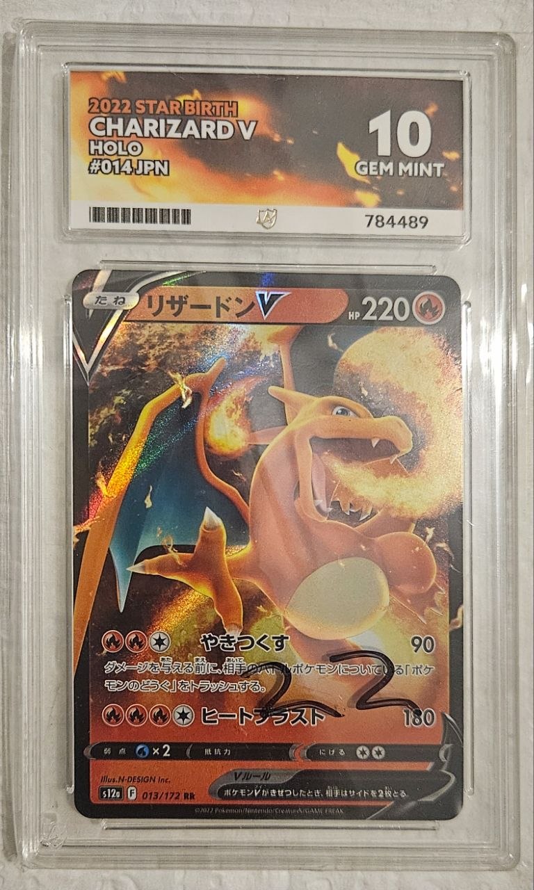 2022 Star Birth Charizard V Holo #014 JPN